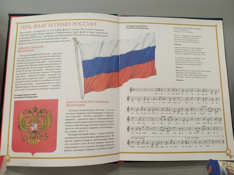 Виртуальная книжная фотовыставка «Символ доблести и гордости»