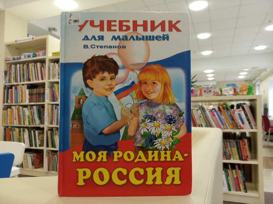 Виртуальная книжная фотовыставка «Символ доблести и гордости»