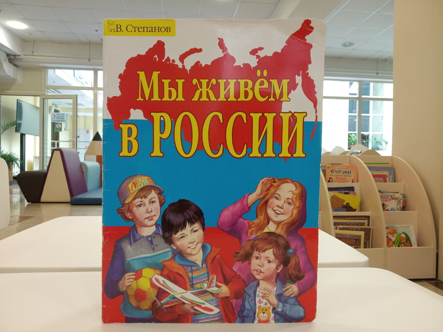 Виртуальная книжная фотовыставка «Символ доблести и гордости»