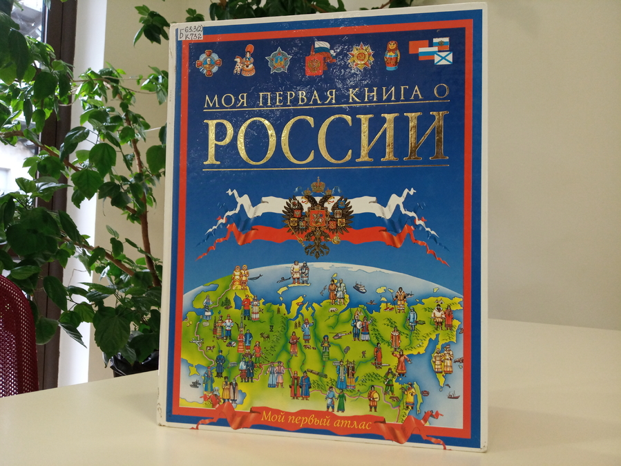Виртуальная книжная фотовыставка «Символ доблести и гордости»
