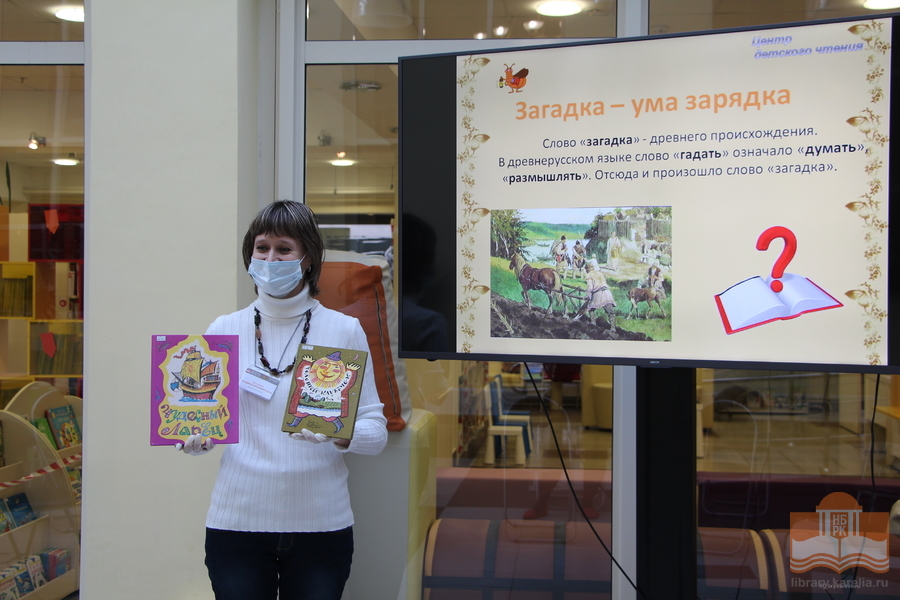 Специалист Центра детского чтения НБ РК проводит занятие «Загадка – ума зарядка»