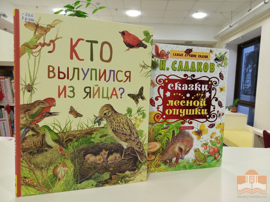 Фотовыставка книг из фонда Центра детского чтения НБ РК