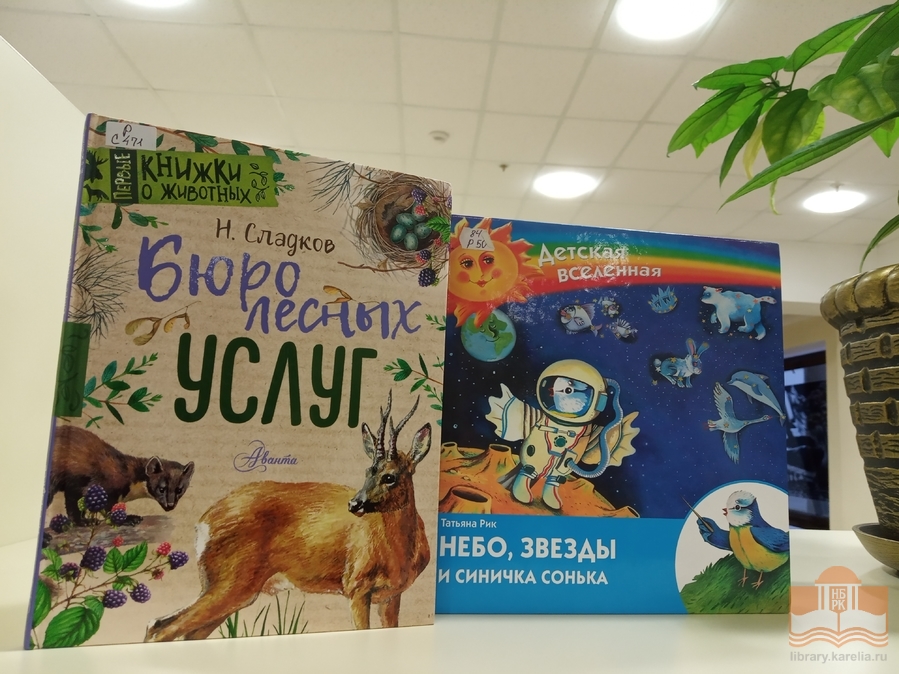 Фотовыставка книг из фонда Центра детского чтения НБ РК
