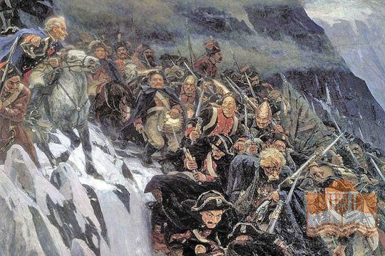 Картина Василия Сурикова «Переход Суворова через Альпы» (1899 год)