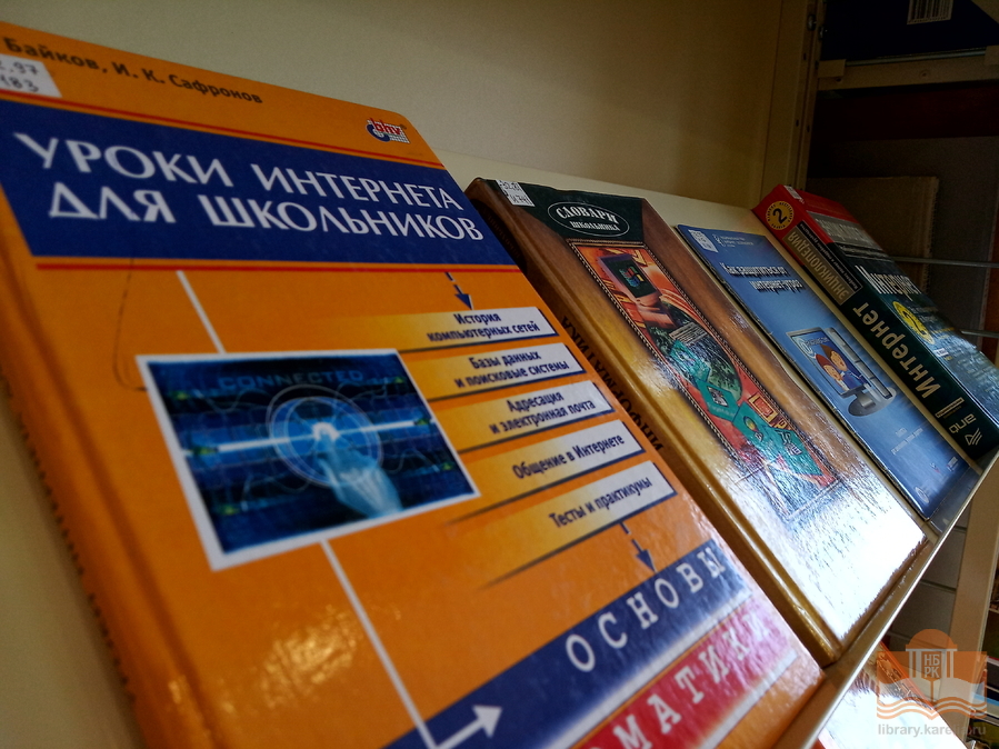 Выставка книг «Все профессии нужны, все профессии важны», посвящённая Дню фрилансера в России