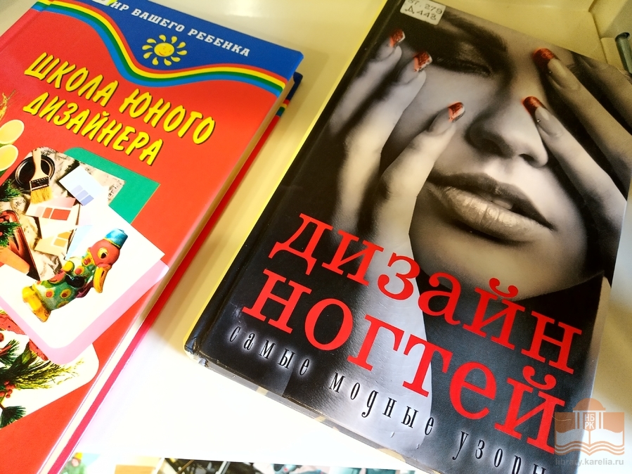 Выставка книг «Все профессии нужны, все профессии важны», посвящённая Дню фрилансера в России