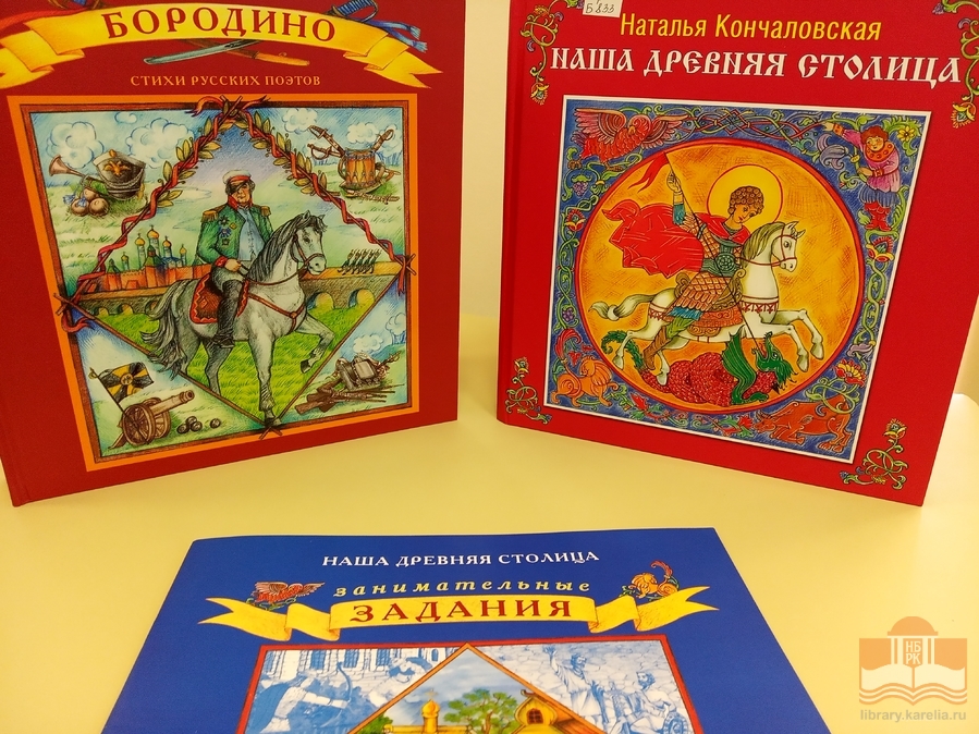 Центр детского чтения продолжает серию занятий проекта «Домашняя библиотека»