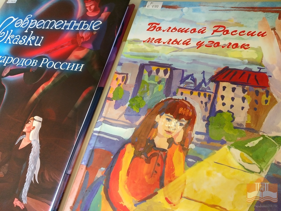 Национальная библиотека республики Карелия представляет книжную выставку «За мир без границ»