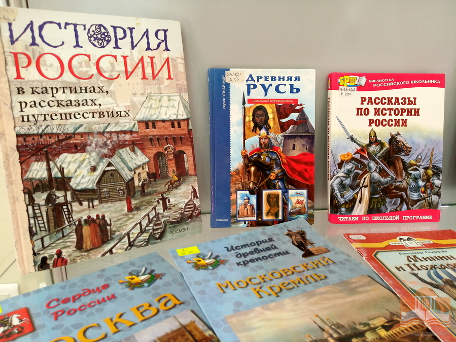 Книжная выставка «Моя страна, моя Россия» ко Дню независимости России