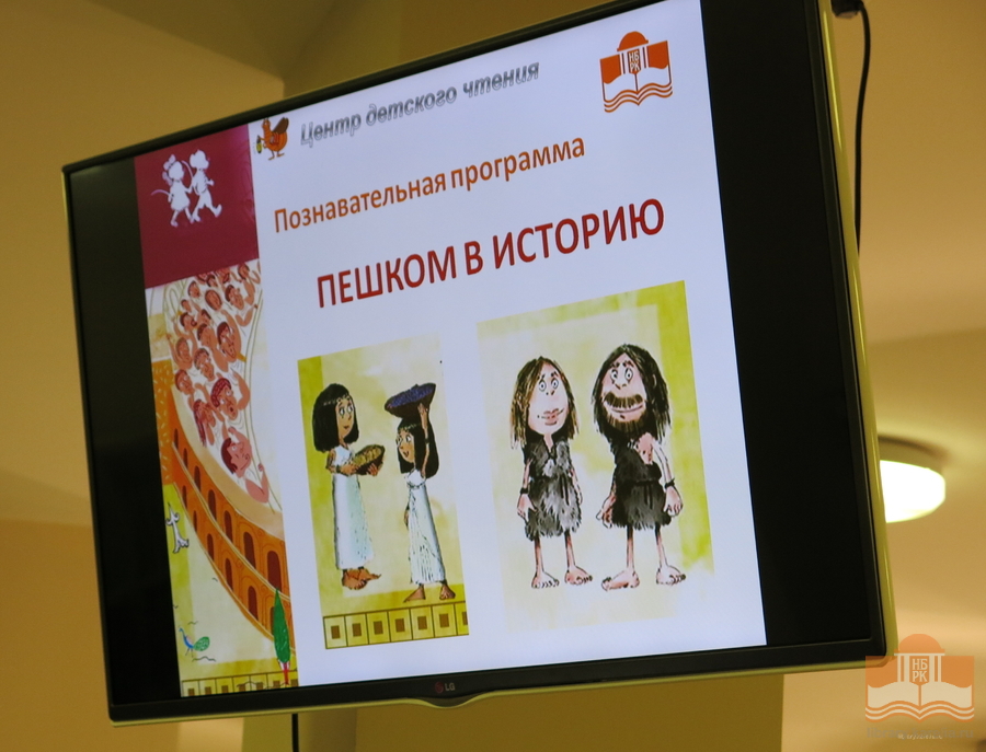 Детская программа «Пешком в историю»