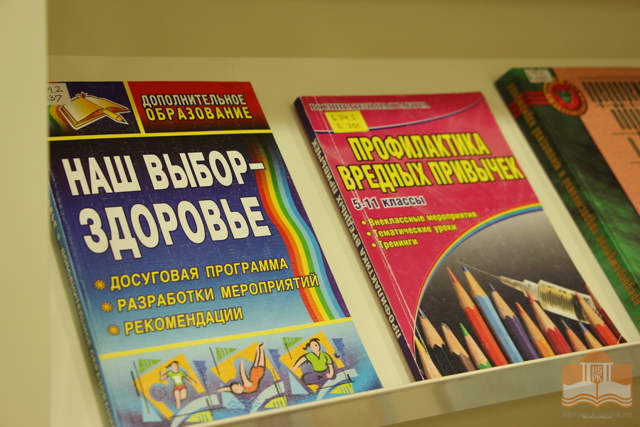 «Не отнимай у себя будущее!»: книжная выставка в рамках профилактической акция «Карелия без наркотиков!»