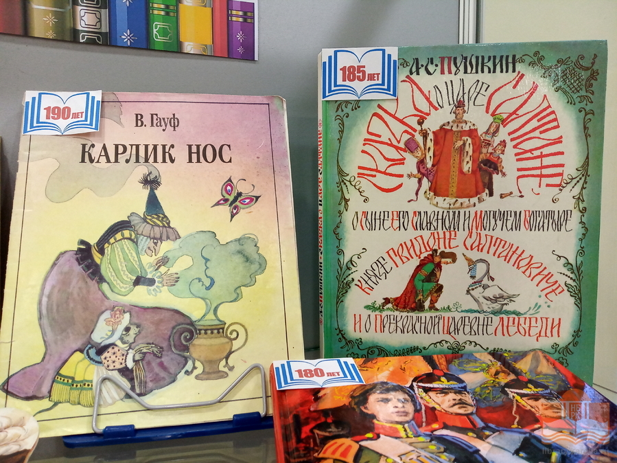 «Книги-юбиляры 2022 года – детям»: выставка в Центре детского чтения