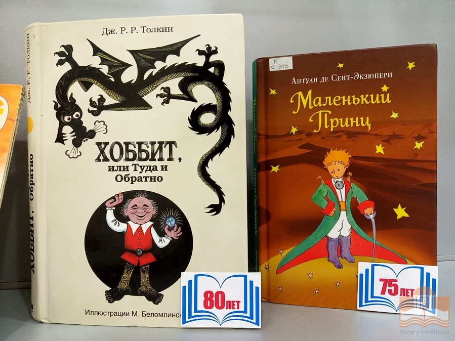 «Книги-юбиляры 2022 года – детям»: выставка в Центре детского чтения