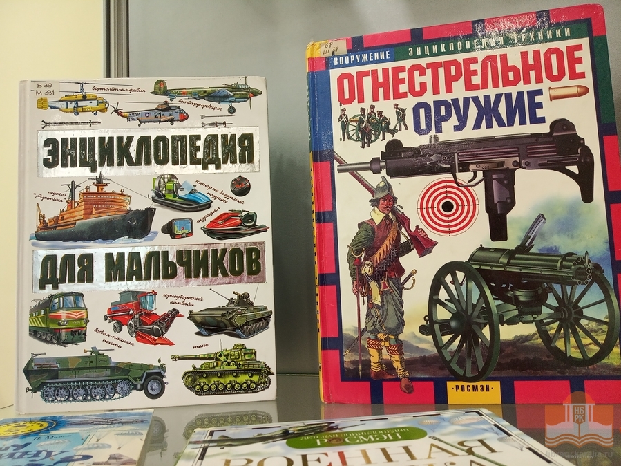 «День защитников страны»: книжная выставка в Центре детского чтения