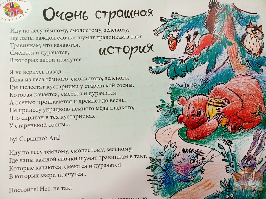 Литературно-художественный журнал для школьников «Костёр» в Центре детского чтения НБ РК