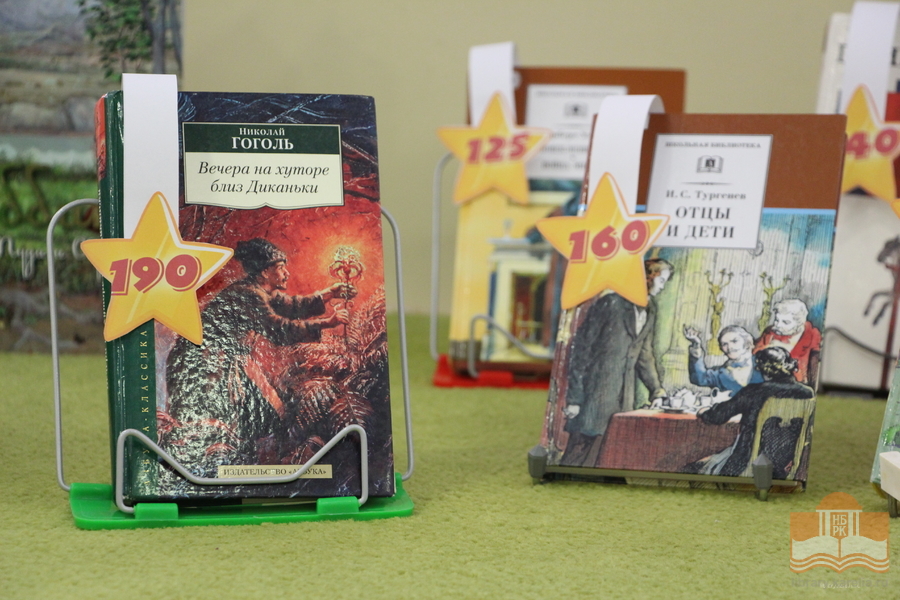 Книжная выставка «Книги-юбиляры 2022 года» на кафедре обслуживания детей среднего школьного возраста