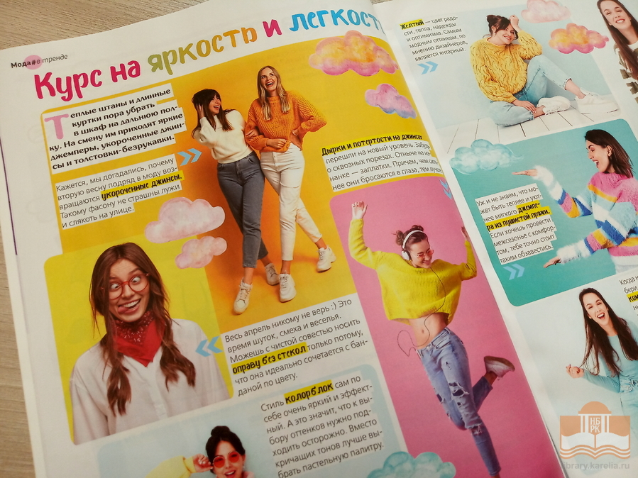 Знакомьтесь: «Маруся» -- ежемесячный иллюстрированный журнал для девчонок от 12 до 18 лет