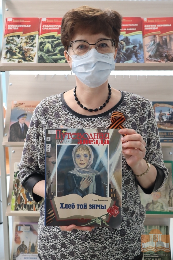 Ведущий библиотекарь НБ РК Татьяна Ермолина – участник XIII Международной Акции «Читаем детям о Великой Отечественной войне»