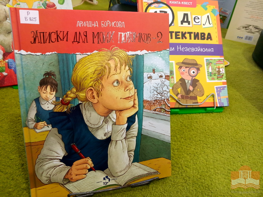 «Лето. Дети. Книги!»: книжная выставка новых поступлений в Центре детского чтения
