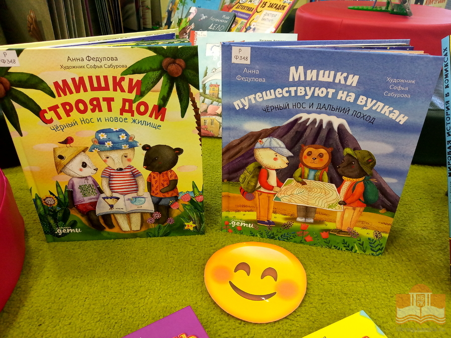 «Лето. Дети. Книги!»: книжная выставка новых поступлений в Центре детского чтения