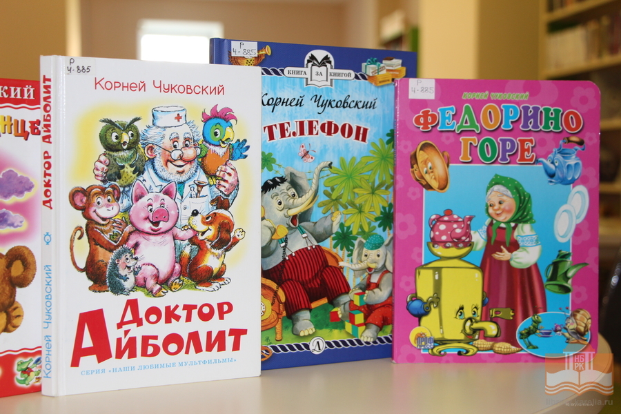 Литературный квест «В компании с литературными героями Корнея Чуковского» для второклассников школы №33
