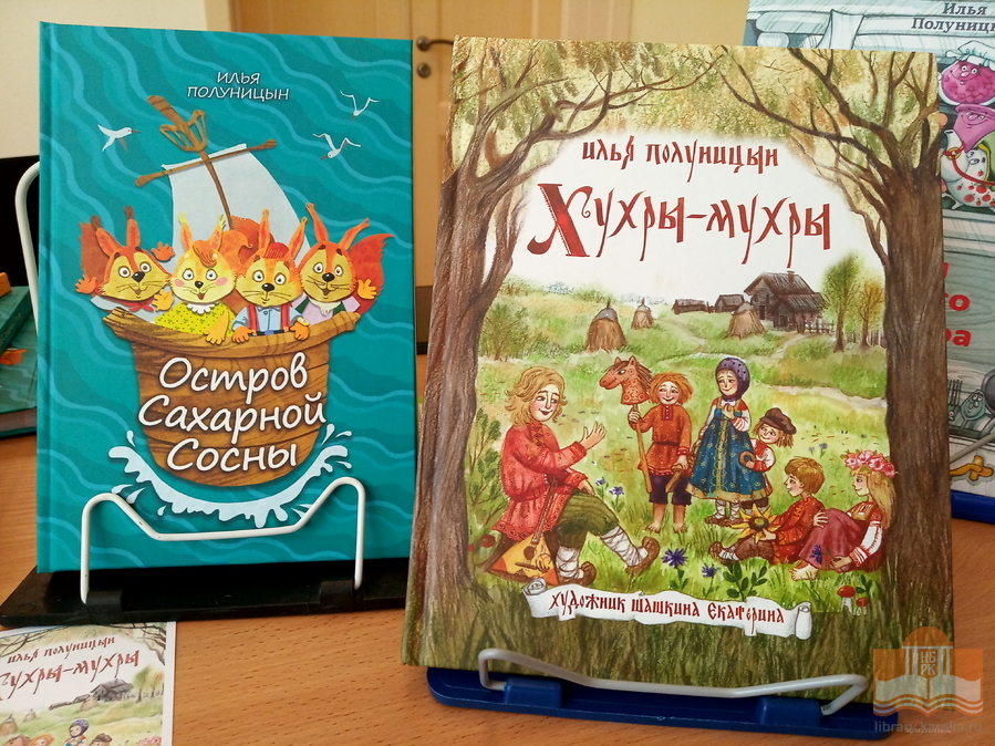 Презентация новых книг Ильи Полуницына состоялась в Национальной библиотеке Карелии