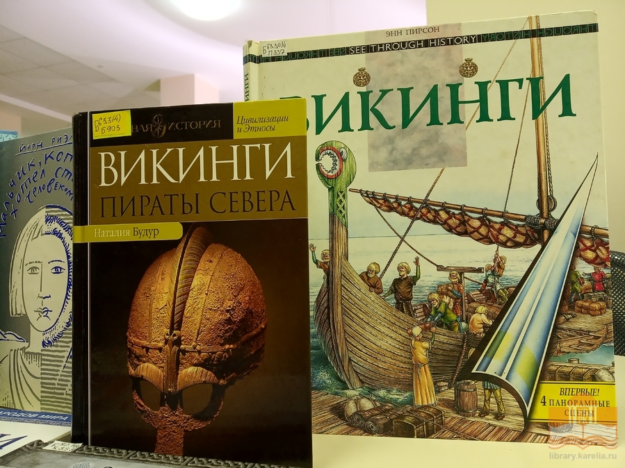 Книги о викингах из фондов Национальной библиотеки Карелии