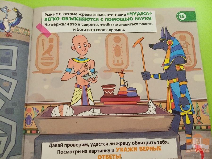 «Маленькие академики» – журнал для весёлых и любознательных!