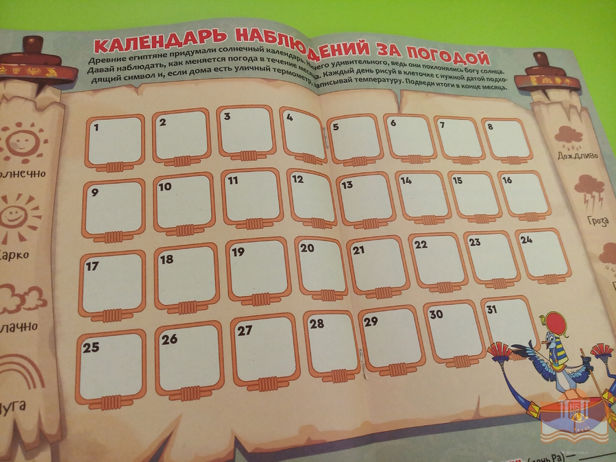 «Маленькие академики» – журнал для весёлых и любознательных!