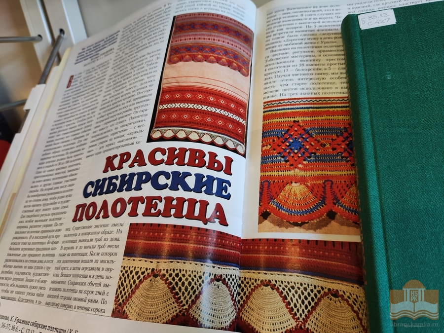 «Традиции живая нить: народные промыслы России» – книжная выставка в Центре детского чтения