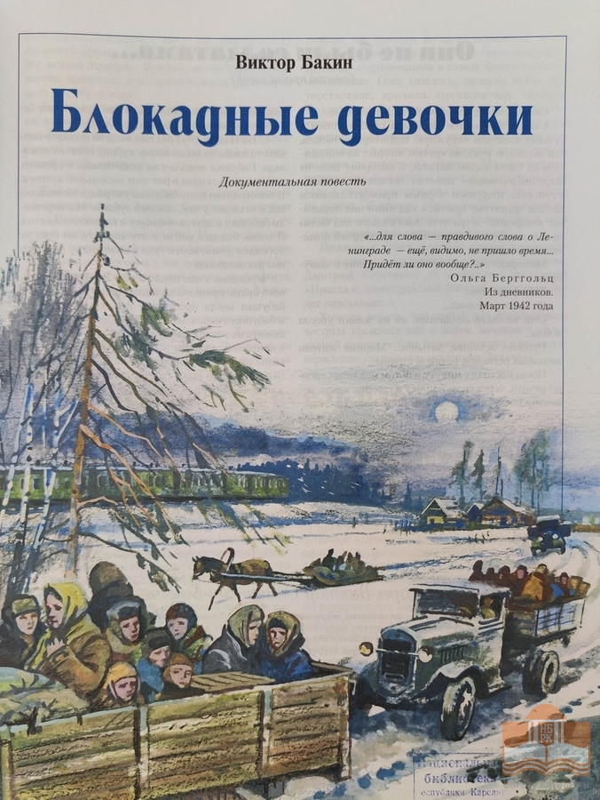 Образовательный журнал «Путеводная звезда. Школьное чтение» в Центре детского чтения НБ РК