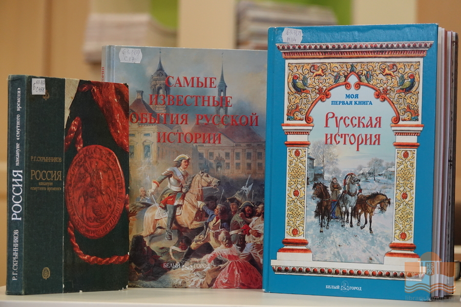 В преддверии Дня народного единства юные читатели побывали на книжной выставке «Сила России – в единстве»
