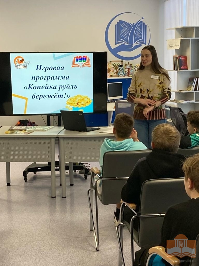 Просветительская программа «Копейка рубль бережёт»
