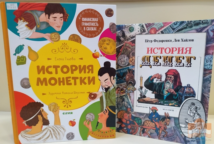 Просветительская программа «Копейка рубль бережёт»