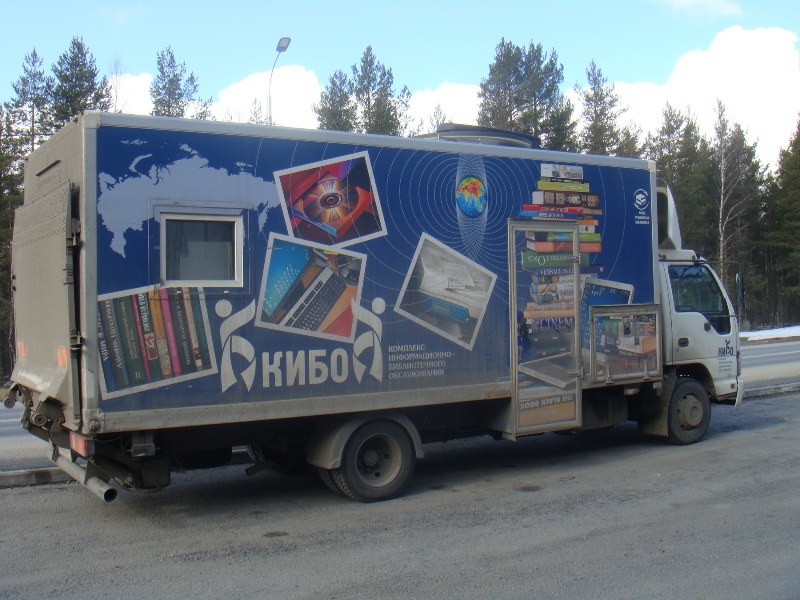 КИБО Национальной библиотеки Карелии