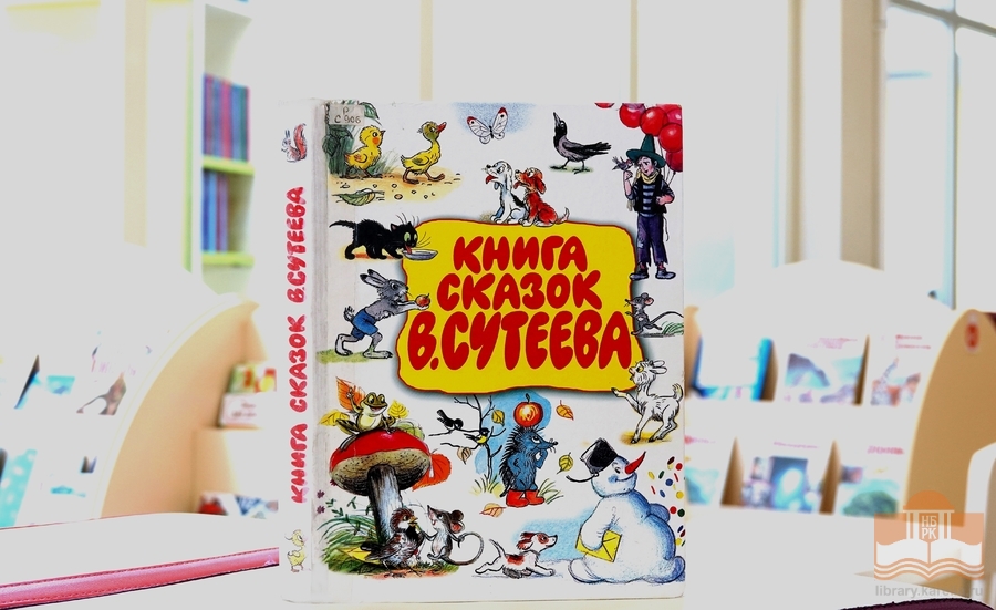 Книга из фонда Национальной библиотеки Карелии
