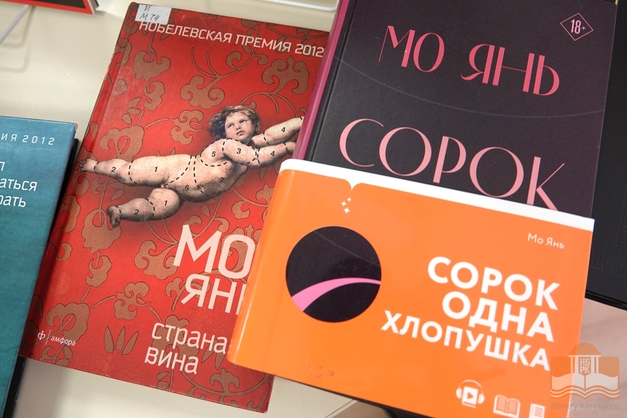 Издания из фонда Национальной библиотеки Карелии