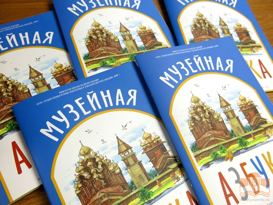 Новые издания – в дар Национальной библиотеке Карелии
