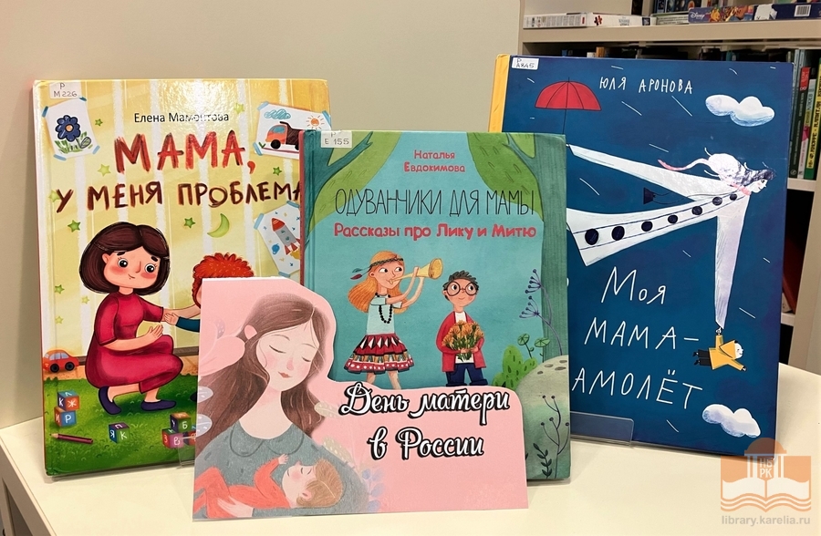 Книги из фонда Национальной библиотеки Карелии