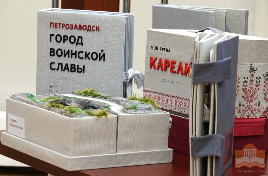 Тактильные книги из фонда Национальной библиотеки Карелии