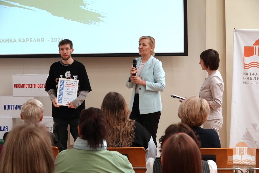 Вручение сертификатов участникам отборочного и национального чемпионатов «Абилимпикс» в 2024 году