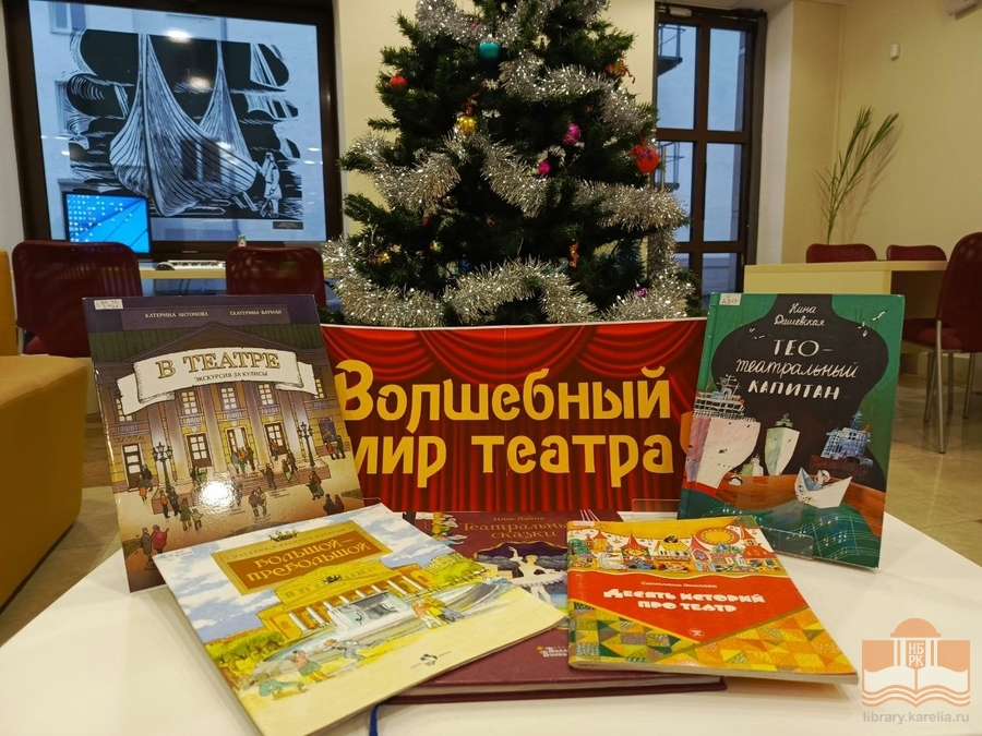 Книги из фонда Национальной библиотеки Карелии