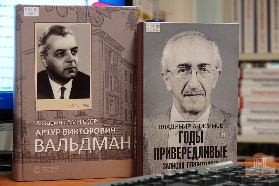 Издания из фондов Национальной библиотеки Карелии