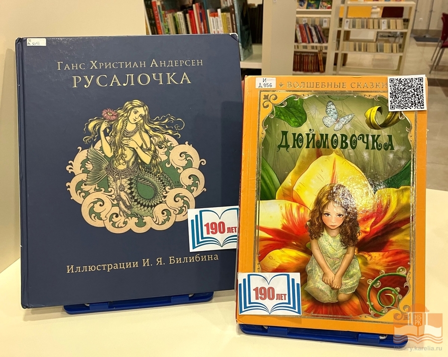 Книги из фонда Национальной библиотеки Карелии