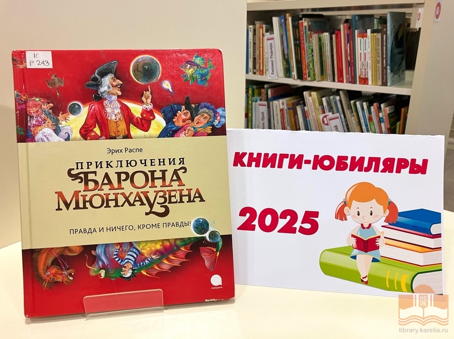 Книги из фонда Национальной библиотеки Карелии