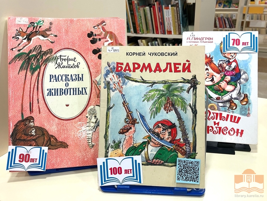 Книги из фонда Национальной библиотеки Карелии
