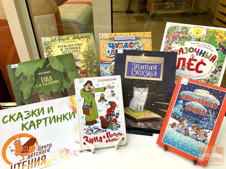 Книги из фонда Национальной библиотеки Карелии, представленные на мероприятии