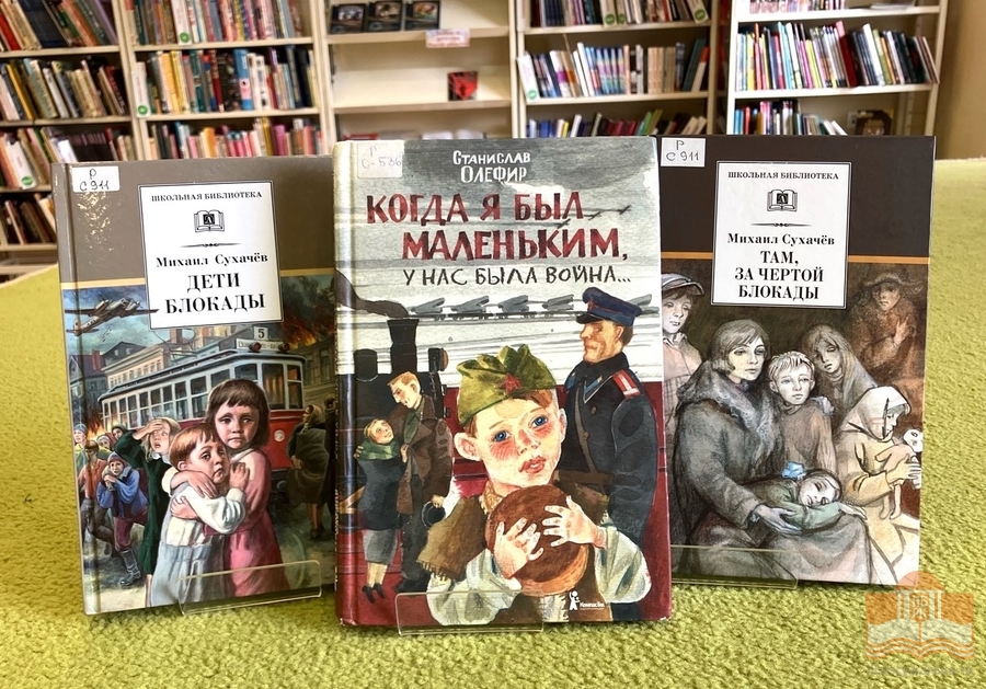 Книжная выставка «Помнить через года! Помнить через века!»