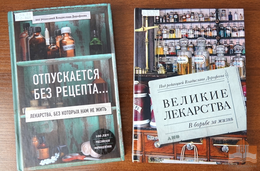 Выставка «По страницам истории медицины» на кафедре медицинской литературы