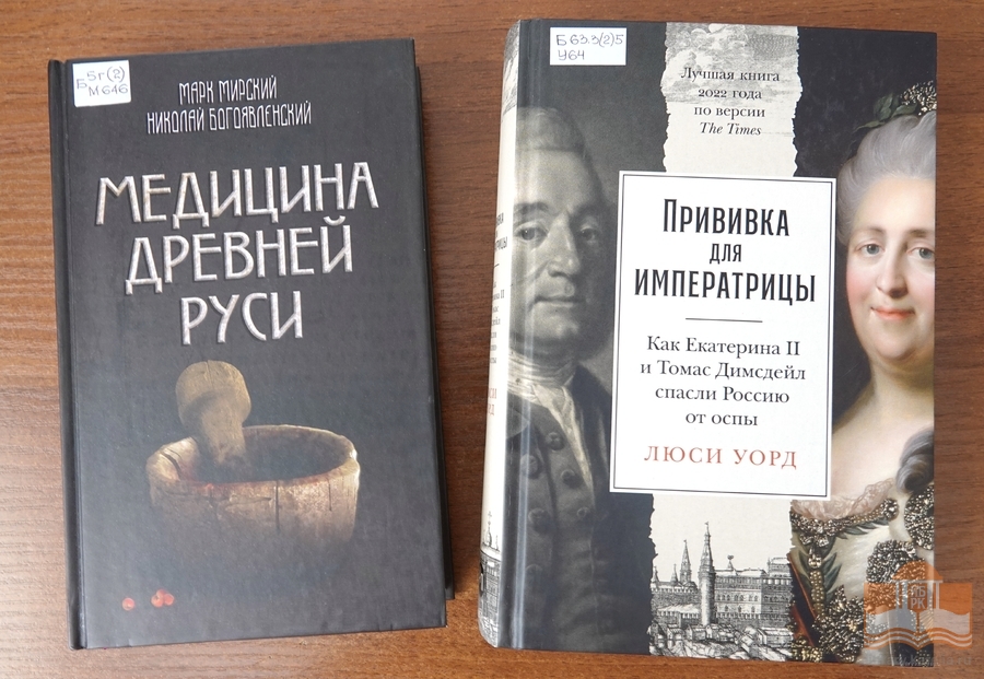 Выставка «По страницам истории медицины» на кафедре медицинской литературы